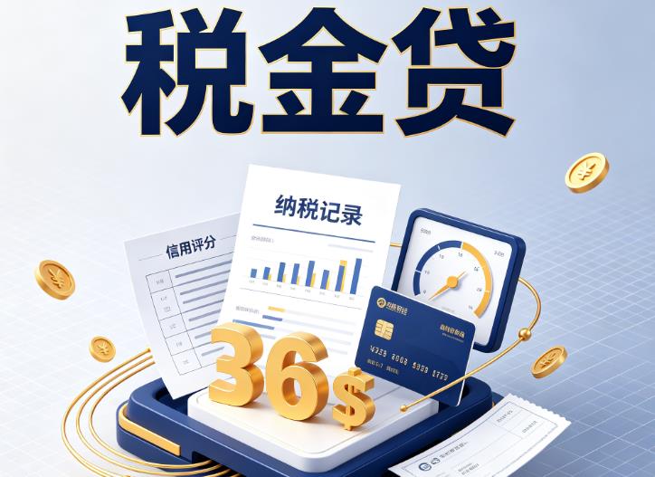 苏州昆山1企业税贷|苏州昆山1企业设备回租|苏州昆山1税贷过桥